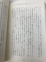 みんなのベイトソン 金剛出版 野村 直樹