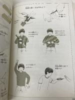 冒険図鑑―野外で生活するために (Do!図鑑シリーズ) 福音館書店 さとうち 藍