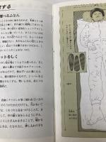 冒険図鑑―野外で生活するために (Do!図鑑シリーズ) 福音館書店 さとうち 藍