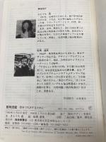 冒険図鑑―野外で生活するために (Do!図鑑シリーズ) 福音館書店 さとうち 藍