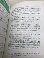 やめる時間術 実業之日本社 尾石晴（ワーママはる）