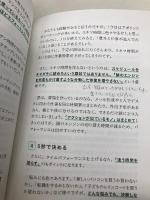 やめる時間術 実業之日本社 尾石晴（ワーママはる）