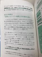 やめる時間術 実業之日本社 尾石晴（ワーママはる）