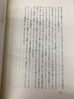 藤の衣に麻の衾 中央公論新社 富岡 多恵子