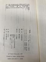 『青鞜』セレクション: 「新しい女」の誕生 人文書院