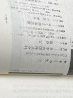 自価革命: 知識から知恵、知恵から自価 世界・日本・会社・人間、すべての変化を読む 日本出版 中野 元