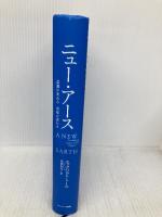 【※カバー無し】ニュー・アース サンマーク出版 エックハルト・トール