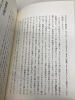 【※カバー無し】ニュー・アース サンマーク出版 エックハルト・トール