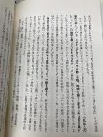 【※カバー無し】ニュー・アース サンマーク出版 エックハルト・トール