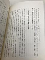 統計学が最強の学問である ダイヤモンド社 西内 啓