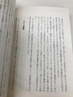 統計学が最強の学問である ダイヤモンド社 西内 啓