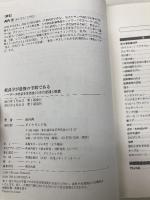 統計学が最強の学問である ダイヤモンド社 西内 啓