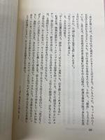 素敵な女の生き方レッスン 海竜社 熊井 明子