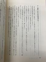 素敵な女の生き方レッスン 海竜社 熊井 明子