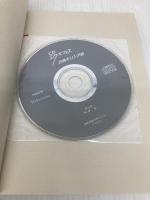 【※カバー無し】古典ギリシア語 (CDエクスプレス) 白水社 荒木 英世