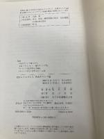 【※カバー無し】古典ギリシア語 (CDエクスプレス) 白水社 荒木 英世