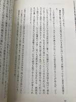 神道夢想流杖術 伝承 -形から学ぶもの- BookWay 濱地 光男