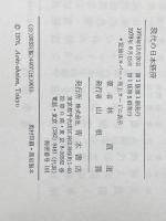 現代の日本経済 (1976年) (青木現代叢書)