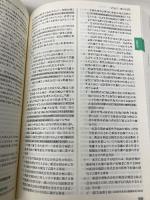 司法書士試験 六法 2025【令和7年度受験向け】 東京リーガルマインド