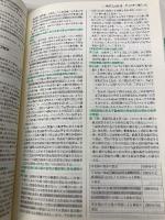 司法書士試験 六法 2025【令和7年度受験向け】 東京リーガルマインド