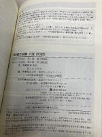 司法書士試験 六法 2025【令和7年度受験向け】 東京リーガルマインド