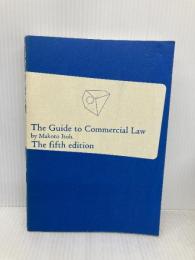 【※カバー無し】伊藤真の商法入門　第５版 日本評論社 伊藤 真
