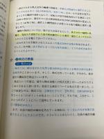 【※カバー無し】伊藤真の商法入門　第５版 日本評論社 伊藤 真