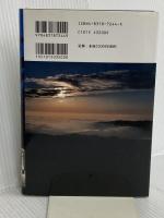 日本のミイラ信仰 法蔵館 内藤 正敏