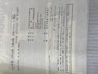 司法試験・予備試験 逐条テキスト (1) 憲法 2021年 (W(WASEDA)セミナー) 早稲田経営出版