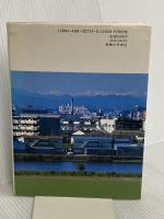 展望の山旅 続: 町から見る山・山から見る山 実業之日本社