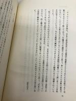 逆風順風 経団連事業サービス 河毛 二郎