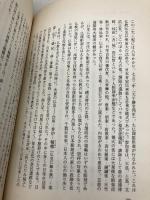 シルクロード全史 中央公論新社 王 鉞