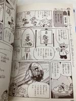 まんが宇宙開発事典 (学研まんが事典シリーズ 23) Gakken