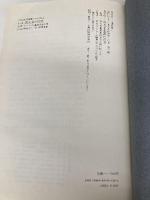 いま、超大衆の時代: 新商品環境論 (アクロスSS選書 No. 6) パルコ