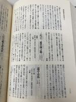 古今東西落語家事典 平凡社