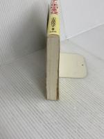 大人も楽しい中国童謡 文芸社