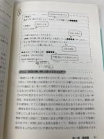 学生による学生のための ダメレポート脱出法 (アカデミック・スキルズ) 慶應義塾大学出版会 慶應義塾大学日吉キャンパス学習相談員