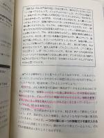 学生による学生のための ダメレポート脱出法 (アカデミック・スキルズ) 慶應義塾大学出版会 慶應義塾大学日吉キャンパス学習相談員