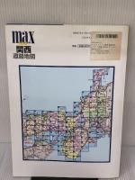 マックスマップル 関西 道路地図 (ドライブ 地図 | マップル) 昭文社