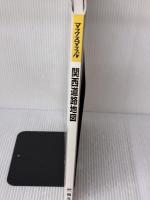 マックスマップル 関西 道路地図 (ドライブ 地図 | マップル) 昭文社