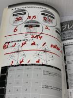 【※書き込み有り】コーヒー&エスプレッソの技術教本: 抽出・バリエーション・焙煎 旭屋出版