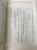 企業買収 中央経済社 木俣貴光