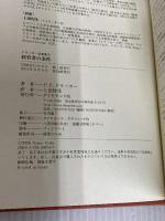 【※カバー無し】ドラッカー名著集1　経営者の条件 ダイヤモンド社 P.F.ドラッカー