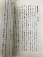 職場の発達障害 (PHP新書) PHP研究所