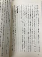 職場の発達障害 (PHP新書) PHP研究所