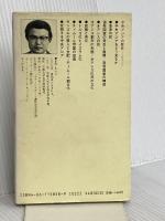 中央アジアの歴史: 草原とオアシスの世界 (講談社現代新書 458 新書東洋史 8) 講談社 間野 英二