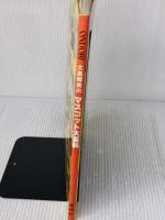 大高輝美のマスコット大百科 雄鶏社 大高 輝美