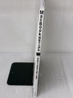 MacBook完全マニュアル(2020最新版・MacBook/Pro/Air全機種対応) standards