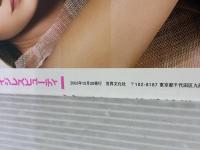 嶋田ちあきエイジレスビューティ: 37歳からの本気化粧 (Miss Books) 世界文化社 嶋田 ちあき