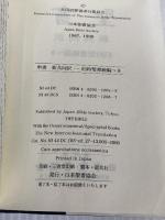 小型聖書 旧約続編つき - 新共同訳 日本聖書協会
